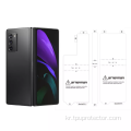 Samsung Galaxy Z Fold2의 하이드로 겔 스크린 보호기